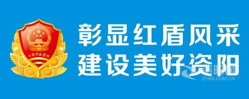 用大鸡巴日美女逼视频资阳市市场监督管理局